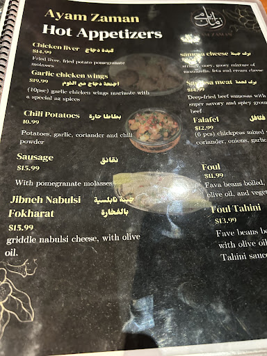 Photo of Ayam Zaman - 1090 Lougheed Hwy. #116, Coquitlam, BC V3K 6G9